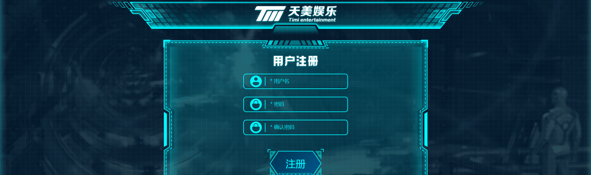 天美娱乐注册